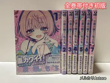 노아 선배는 친구. 1권~7권 세트