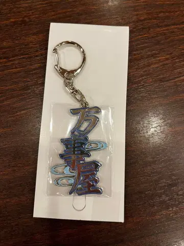 은혼 은혼전 사카타 긴토키 만물상 키링