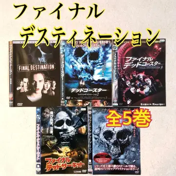 파이널 데스티네이션 전 5권 DVD 렌탈용