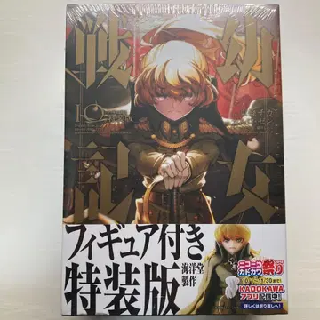 아동 연대기 10권 피규어 포함 특장판