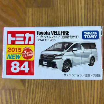 토미카 도요타 벨파이어 초회 특별 사양 2015