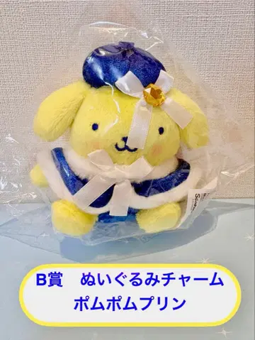 산리오 Happy 복권 홀리데이 컬렉션 B상 폼폼푸딩