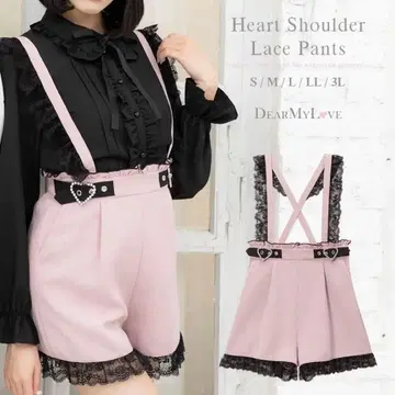 DearMyLove 키라키라 하트 숄더 레이스 숏팬츠 양산형