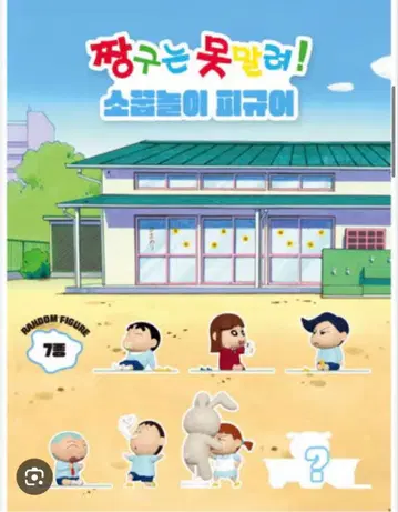 짱구는 못말려(크레용 신짱) 피규어 세트 카자마 군 마사오 군 세트