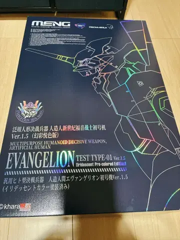 MECHA-001LH 에반게리온 초호기 Ver.1.5