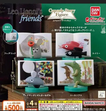 메루카리Shops 레오 레오니즈 프렌즈 캡슐 스토리 피규어
