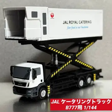 JAL 일본항공 B777 케이터링 트럭 1/144 모형