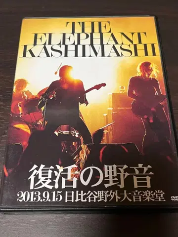 엘리펀트 카시마시 부활의 야온