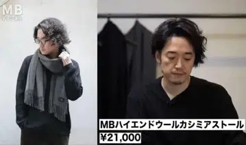 MB 하이엔드 울 캐시미어 스톨 블랙