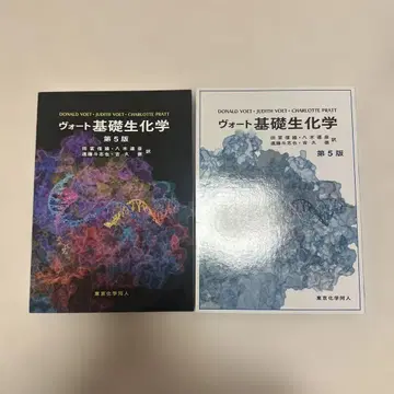 보트 기초 생화학 제5판