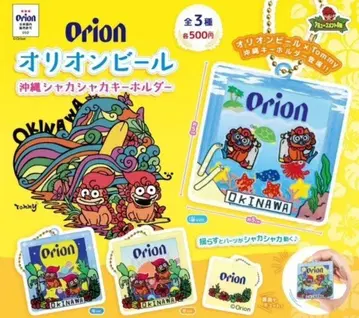 오리온 맥주 아크릴 키링 오키나와