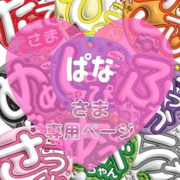 부채 기성품 문자 통통