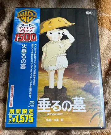 반딧불이의 묘 DVD 다카하타 이사오 감독