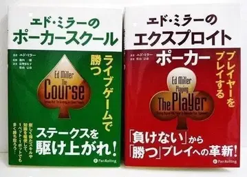 [ 에드 미러의 포커 스쿨 & 익스플로잇 포커 ]