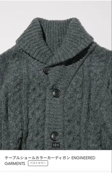 GU x ENGINEERED GARMENTS 가디건 L 그레이