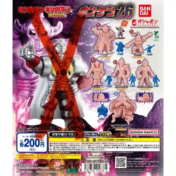 근육맨 근케시 26 레어 뽑기 12종