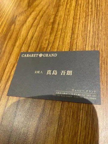 관혼상제전 마지마 고로 명함