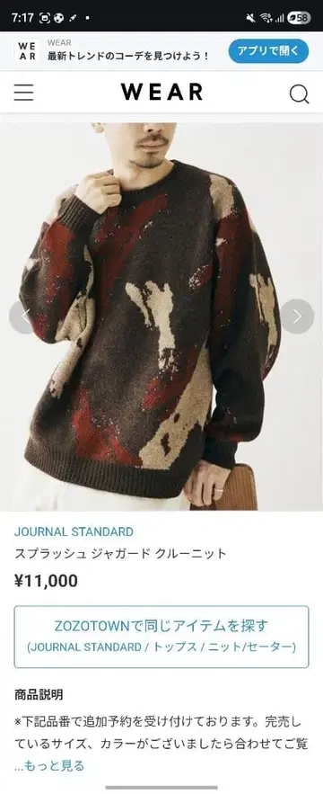 스플래쉬 자카드 크루넥 니트