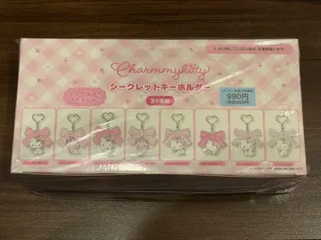 산리오 키티 시크릿 키링 컴플리트