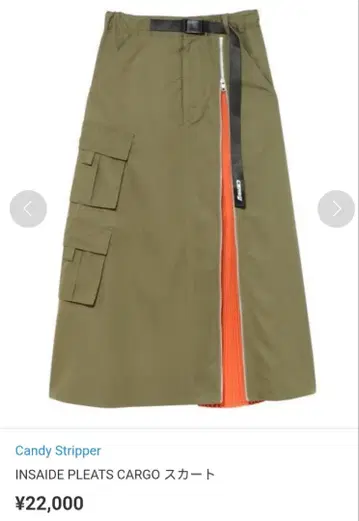Candy Stripper INSAIDE PLEATS CARGO 스커트