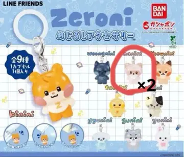 LINE FRIENDS Zeroni 캡슐 토이 2개 세트