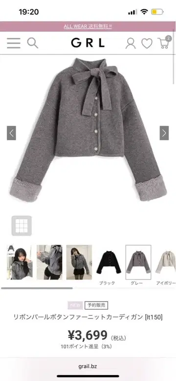 GRL 리본 펄 버튼 퍼 니트 가디건[lt150]