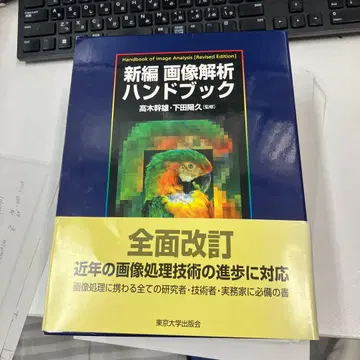 신편 이미지 해석 핸드북