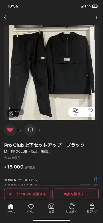 Pro Club 상하의 셋업 블랙 M