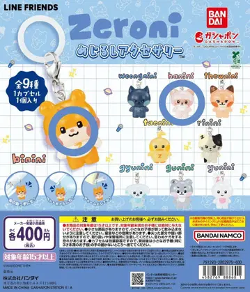 ZEROBASEONE ZB1 제베원 메지루시 액세서리 하니니 비니니