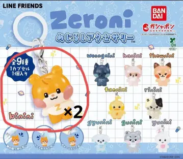 LINE FRIENDS 제로니 캡슐 토이 2개 세트