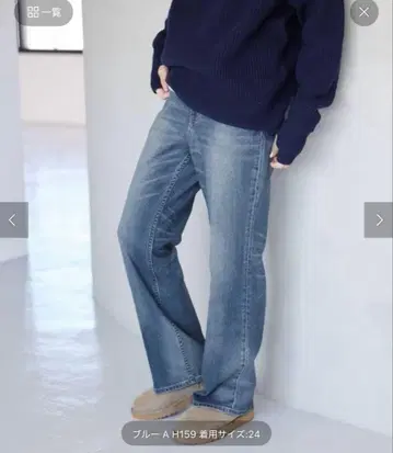 이번 시즌 헬시 데님 SLOBE 별주 플레어 데님 24