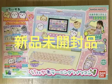 [ 미개봉 새상품 ] 치이카와 (먼작귀) 러닝 컴퓨터