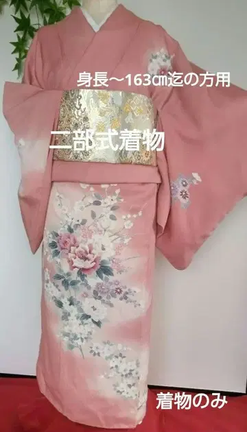 구매자님의 사이즈에 맞춘 세퍼레이트 타입 기모노로 재단해 드립니다.