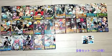 전생했더니 슬라임이었던 건에 대하여 전권 세트 (1~23권)