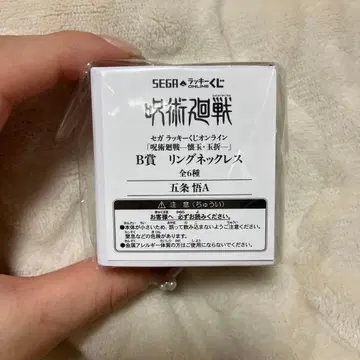 주술회전 럭키 쿠지