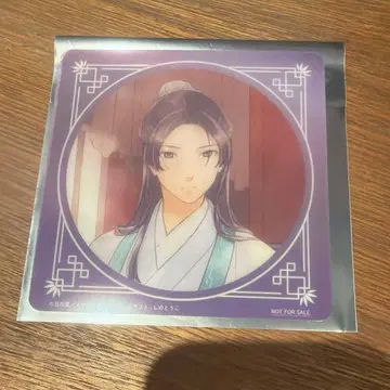 약사의 혼잣말 카페 원작전 클리어 코스터 진시