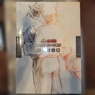 닌타마 란타로 쇼치쿠 한정판 콘티집