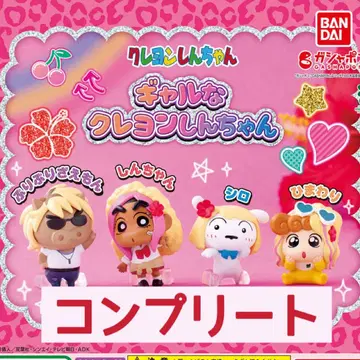 가챠가챠 갸루 짱구는 못말려(크레용 신짱) 컴프 세트