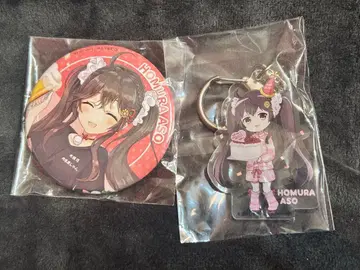 아소 호무라 아크릴 키링과 캔뱃지 세트