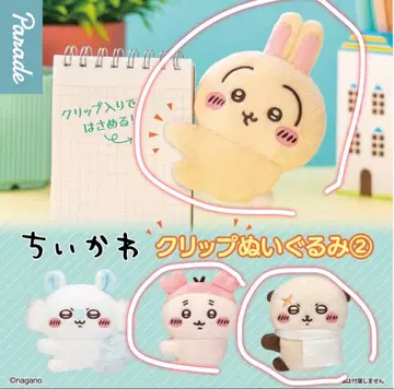 치이카와 클립 봉제 인형 2 토끼