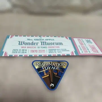 미세스 그린애플 원더 뮤지엄 입장객 혜택