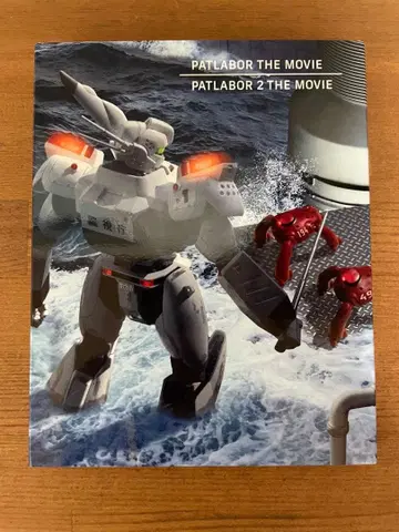 기동경찰 파트레이버 the Movie 1+2 SET (기간 한정 생산)