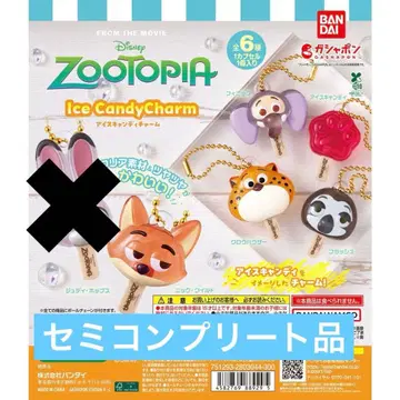 주토피아 아이스캔디 참 전 5종 세미 컴플리트 상품