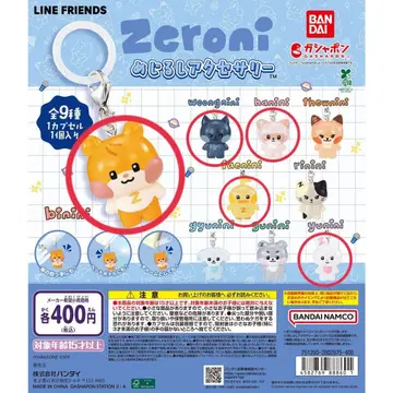 zeroni 메지루시 액세서리