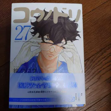 코우노도리 27권