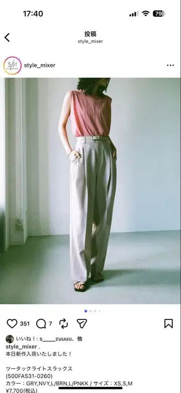 스타일 믹서 핑크 그레이 투 턱 라이트 슬랙스 (새상품급)