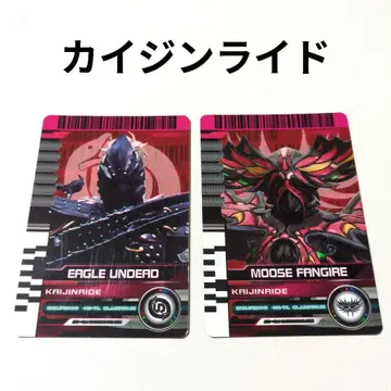 CSM 디엔 드라이버 대응 카이진 라이드 2종 라이더 카드 디케이드