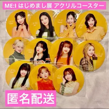 ME:I 첫 만남 전시 아크릴 코스터 컴프 11개 세트