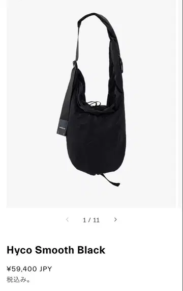 Cote&Ciel Hyco Smooth Black