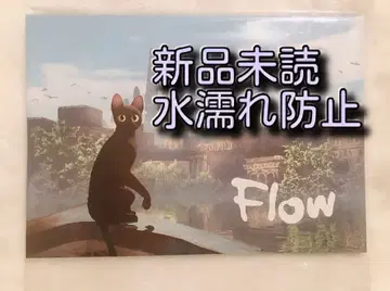 [당일 발송 미개봉 새상품] Flow 애니메이션 영화 팜플렛